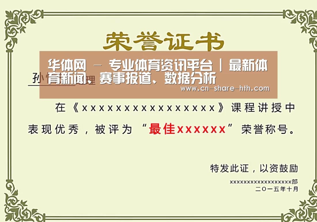 荣誉证书一