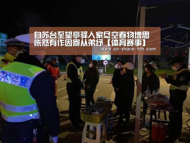 华体网