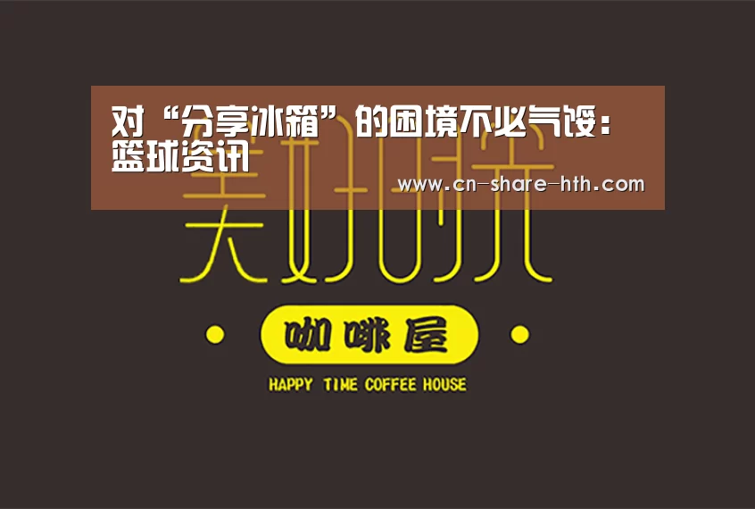 体育赛事